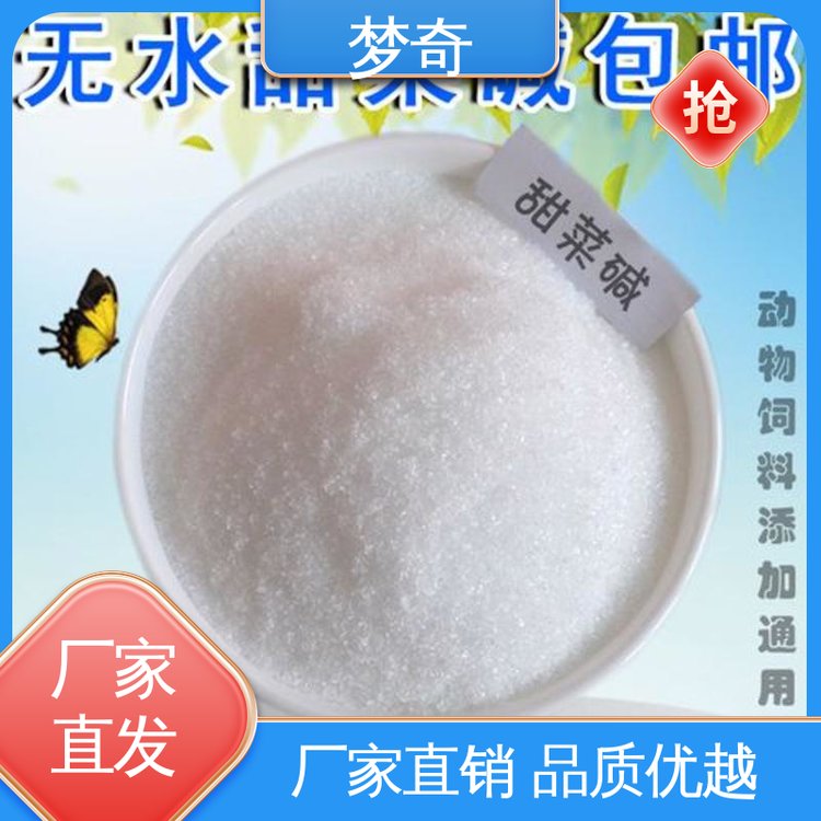 梦奇 DMPT批发 售后服务完善 提高饵料的诱食性