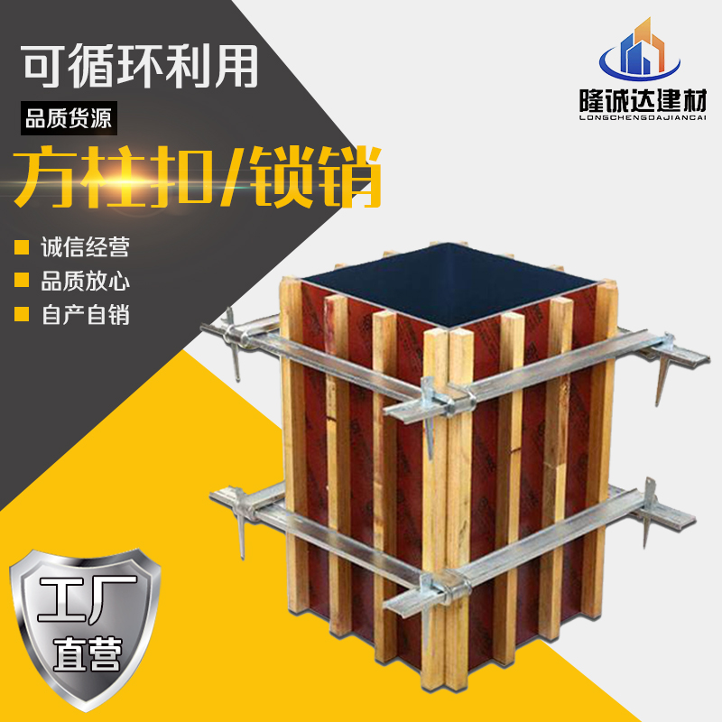 镀锌方柱扣建筑模板加固件方柱 扣 梁夹具锁柱扣 方柱卡子紧固件