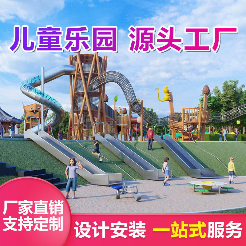 室外大型木质幼儿园滑梯 优加倍 非标定制游乐设备