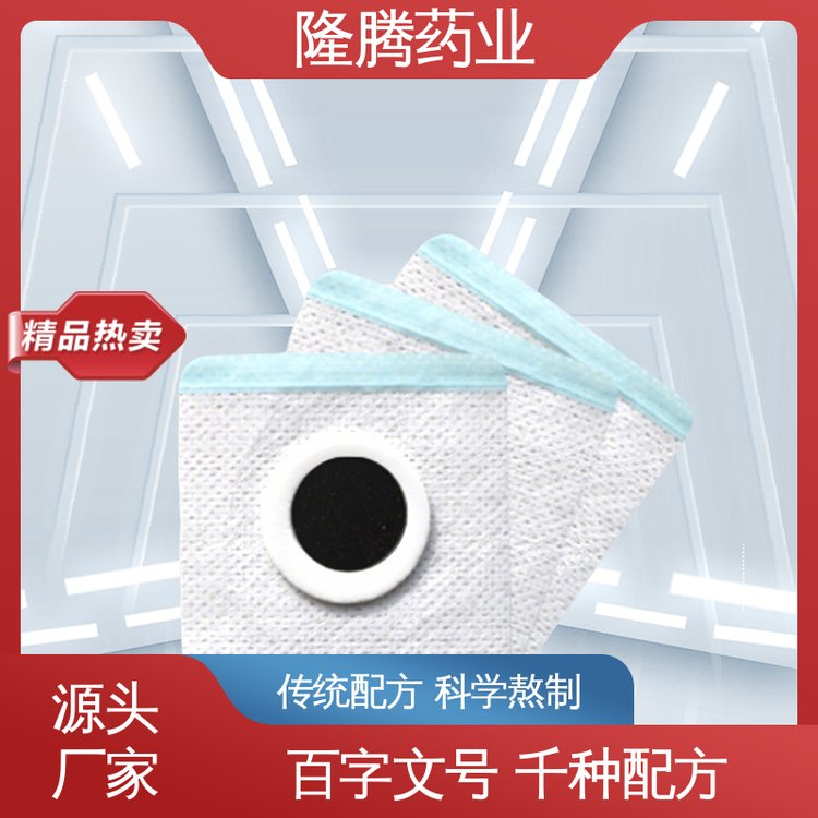 膏药贴 源头工厂 戒烟贴男士女士专用贴 现货批发品牌授权