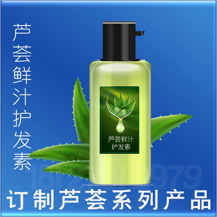 芦荟鲜汁护发素oem,芦荟修护护发素加工,芦荟护发素生产厂家