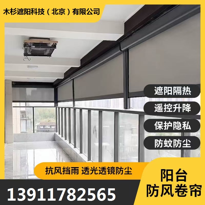 电动卷帘 铝合金聚酯纤维遮阳帘 餐厅酒店阳光房隔热防风帘定制