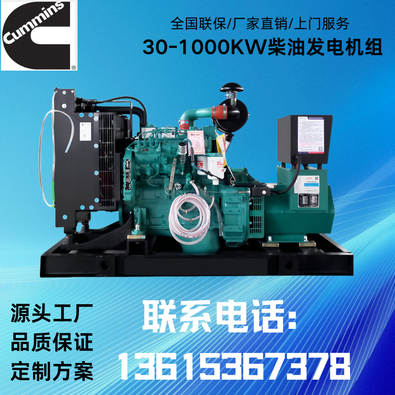 康明斯24kw柴油发电机组 养殖生产施工常用 消防应急备用电源