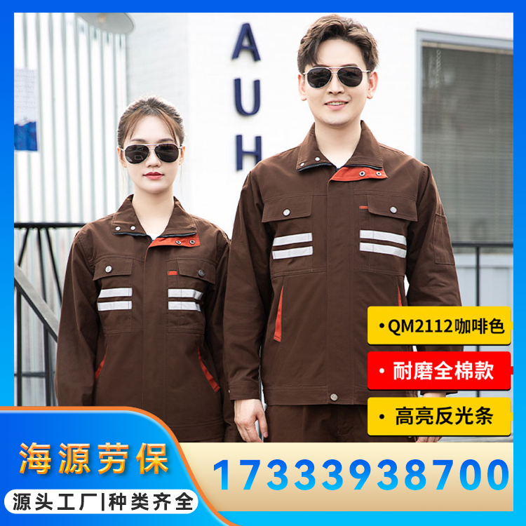全棉工作服定做 劳保工装套装 春秋长袖工服 加厚耐磨