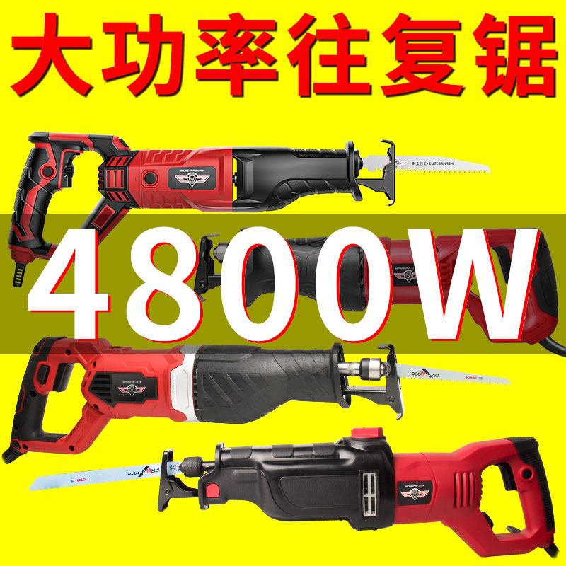 往复锯马刀锯大功率往返往复电动钢锯金属切割据家用小型锯子电锯