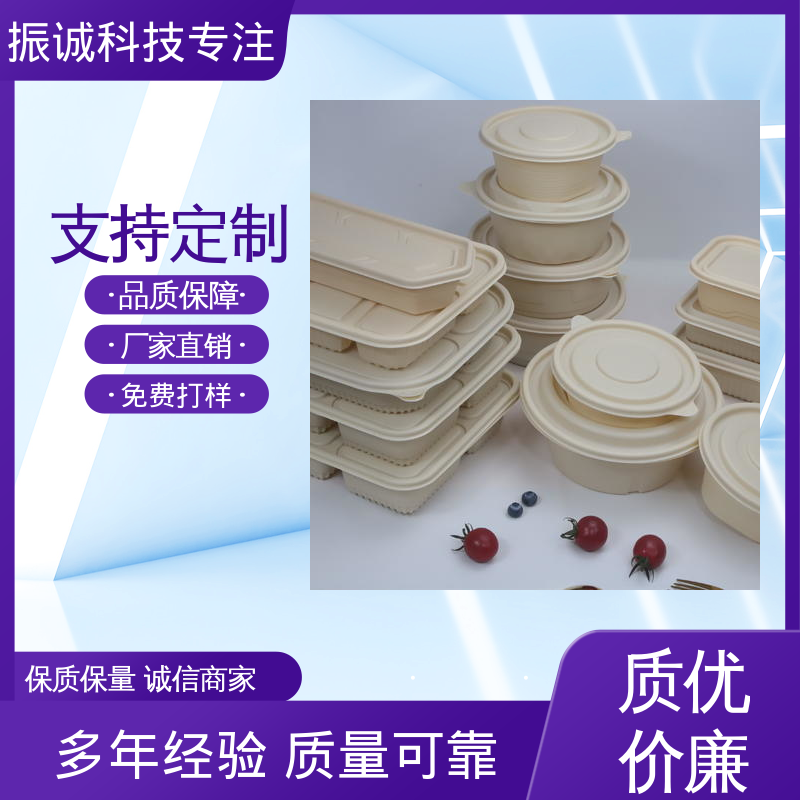 振诚科技 两荤两素套餐碗 可微波炉加热 符合限塑标准餐盒