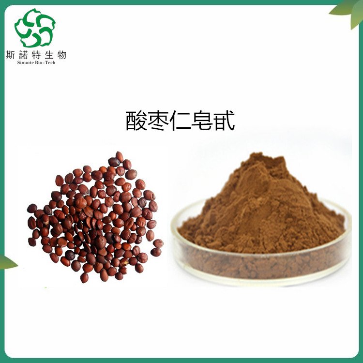 斯诺特 酸枣仁皂甙 性状粉末 溶于水 无沉淀 植物萃取