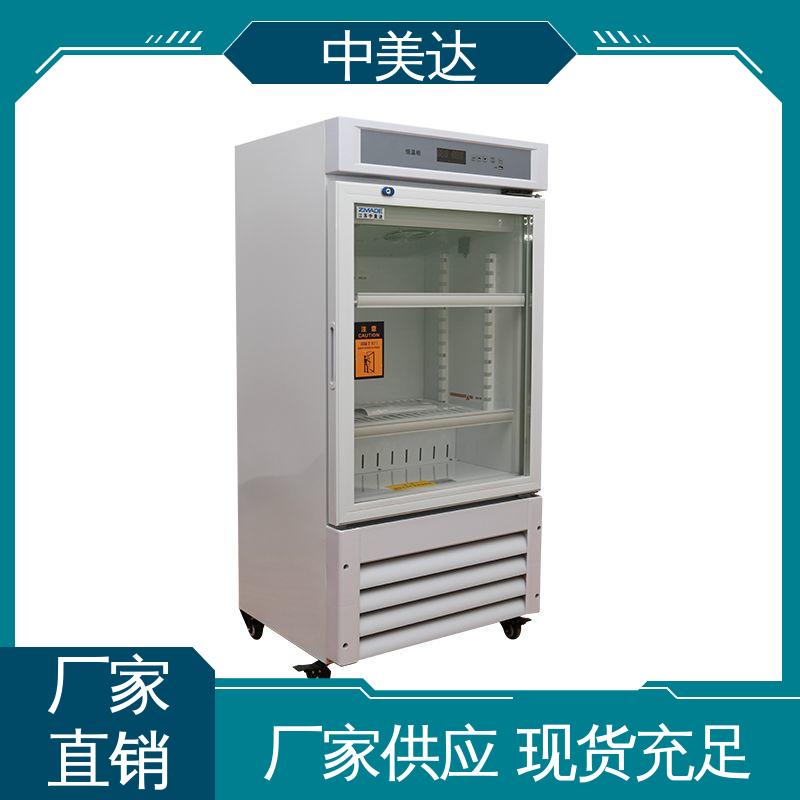 中美达 2-8°C保|冷柜 正品保证 手术室恒温柜 独立冷凝风道技术