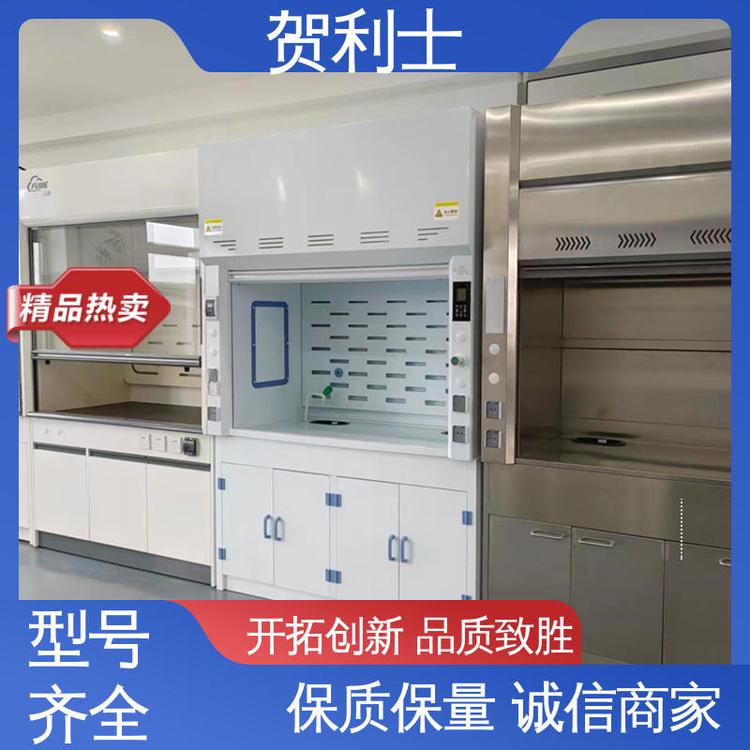 结构牢固可靠 实验室通风柜 匠心优选 多年经验 耐高温 贺利士