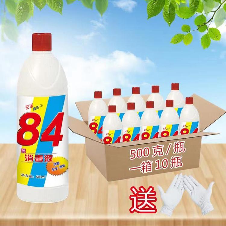 艾涤壹选84消毒液 酒店卫生间祛渍祛味 公共场所杀菌用 价优