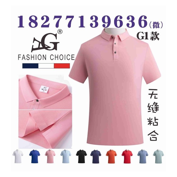 AG工作服POLO衫，G1无缝款文化衫