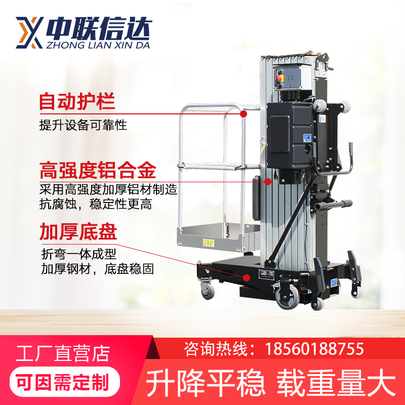 信达平台电动液压平台 升降机台高空作业车电动液压小型载人货梯