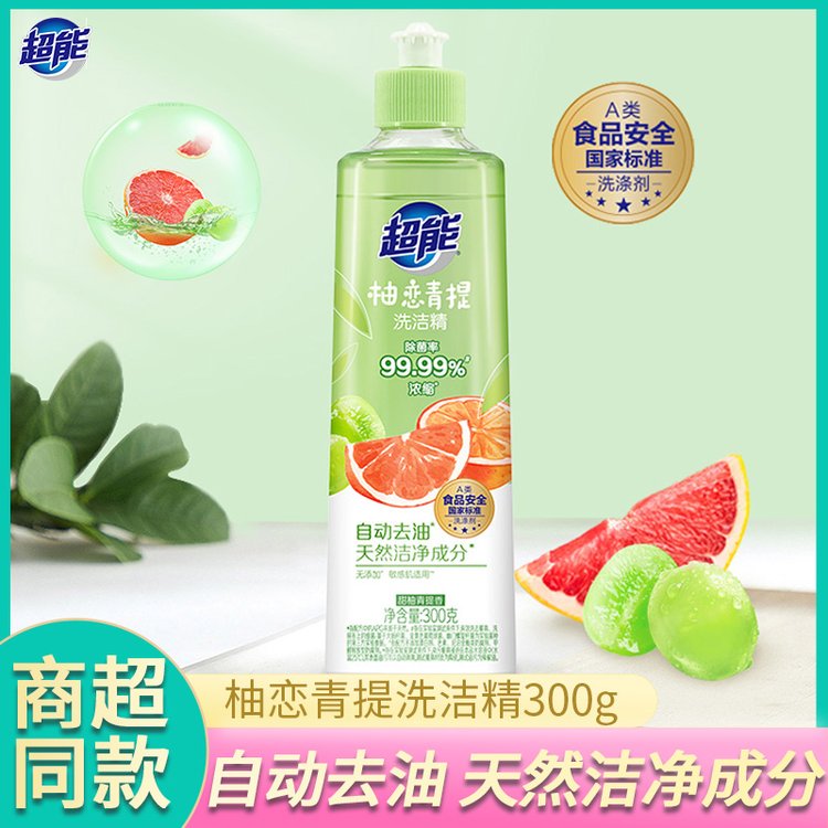 超能洗洁精300g柚恋青提新洗碗精果蔬清洗剂餐具净洗涤灵家用批发