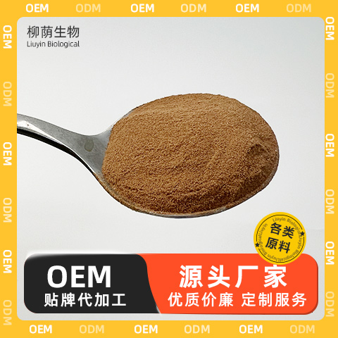 葡萄皮提取物 植物提取物 速溶浓缩粉 食品级原料 可定制