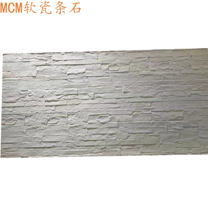 软瓷柔性条石电视背景墙 外墙砖纯色木饰面浮雕砖 商超内装材料