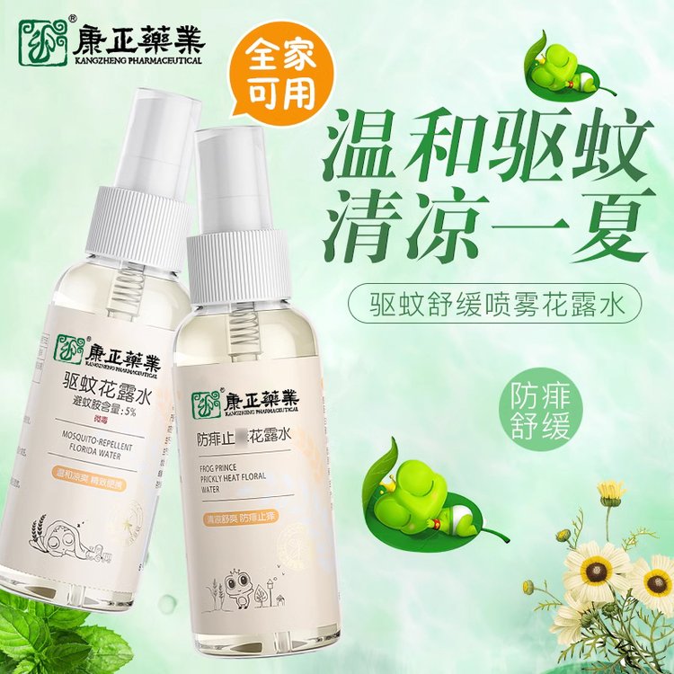 贴牌代加工 驱蚊液驱蚊喷雾防蚊虫叮咬神器防蚊液户外驱蚊露水