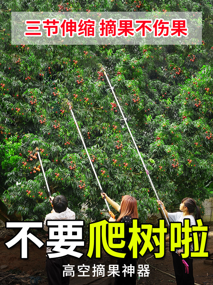 摘果神器采摘荔枝龙眼芒果高枝剪伸缩高空摘水果剪刀加长修枝剪a