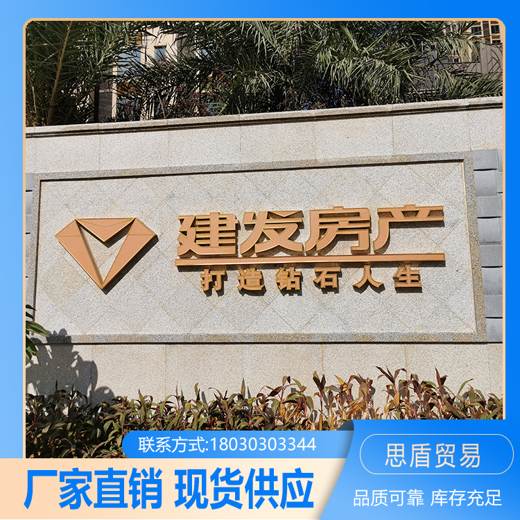 石材清洁剂 强力去污 花岗岩清洗剂 抑菌防霉 经久耐用 思盾