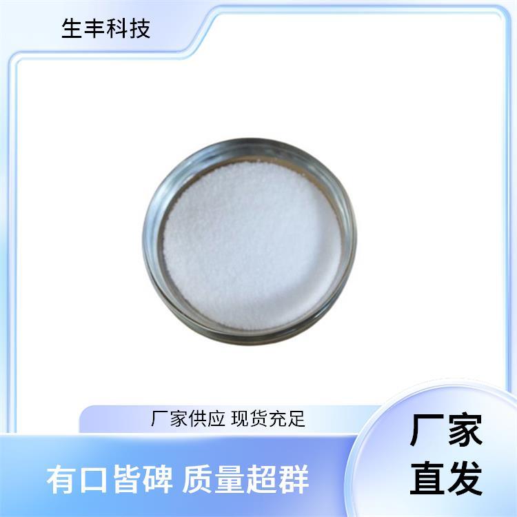 生丰科技环己糖醇肌糖储存方法阴凉干燥处厂家供应 提供样品