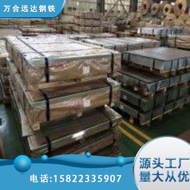 20钢鞍钢盒板 规格齐全采购 实惠可靠 可批发 万合远达