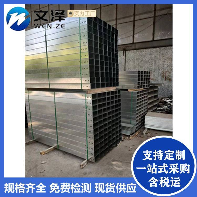 热浸锌防火线槽 不锈钢 铝合金 建筑电缆桥架 可定制加工
