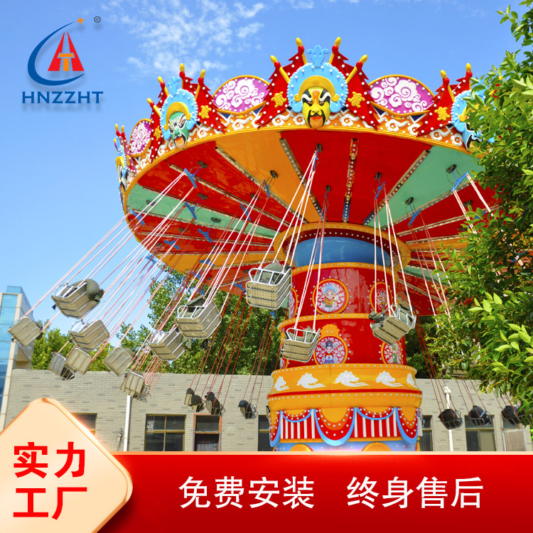 游艺设备 航天游乐设施 大型36座空中摇头旋转飞椅