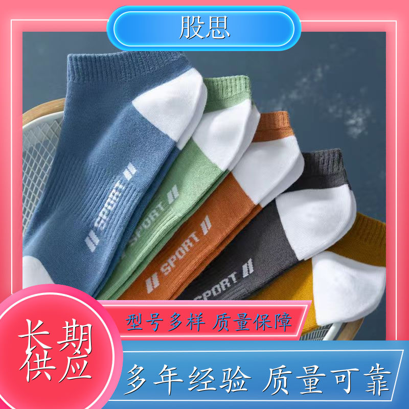 长绒棉运动袜 耐穿抗起球 短筒新款 颜色多样透气性好