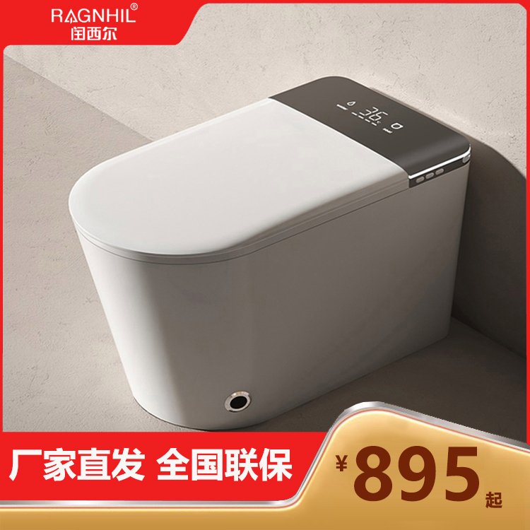闰西尔超漩式智能马桶802C 抗菌除臭带水箱无水压限制