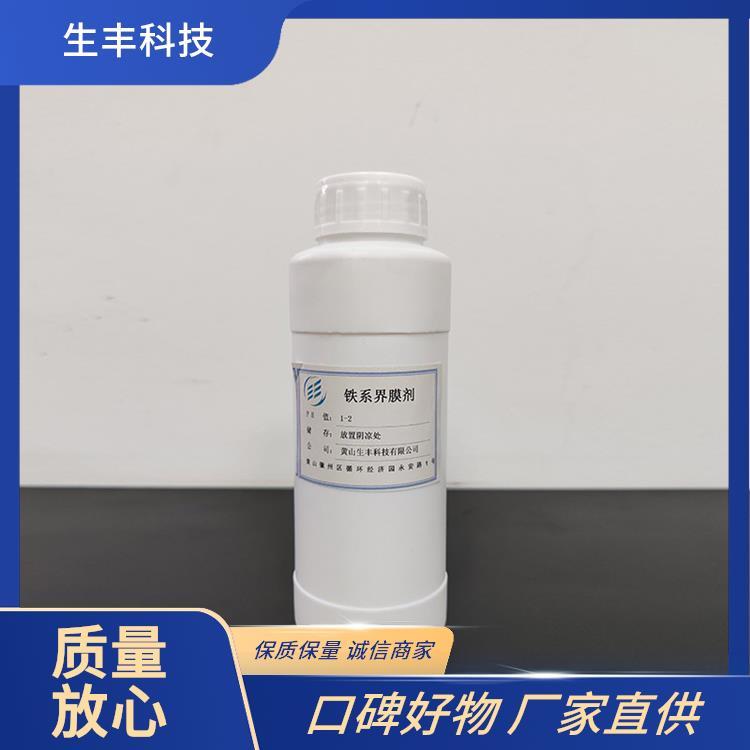 铁系界膜剂金属加工提升设备寿命产品规格25kg生丰科技