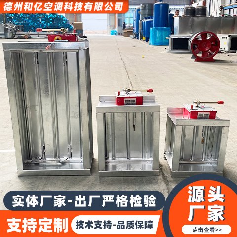 不锈钢消防排烟防火阀 280度长方形止回阀 镀锌手动风量调节阀 和亿
