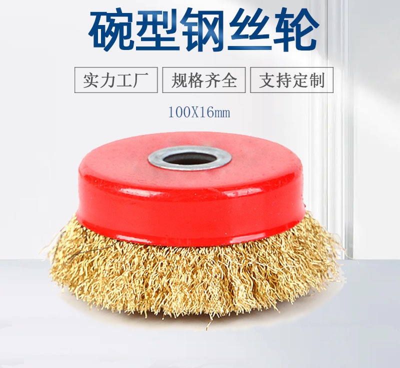 碗型钢丝轮 平行除锈轮 金属除锈打磨抛光 工业除漆除毛刺钢丝刷厂家