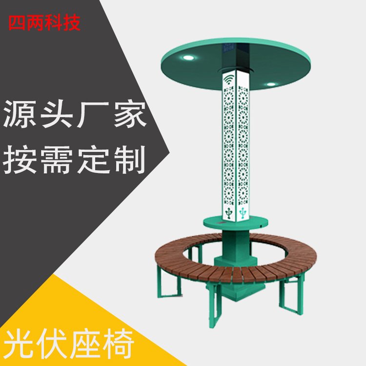 四两 光伏赛道 阳光照明发热座椅 恒温系统 蓝牙 舒适休息 JX-FJK5D