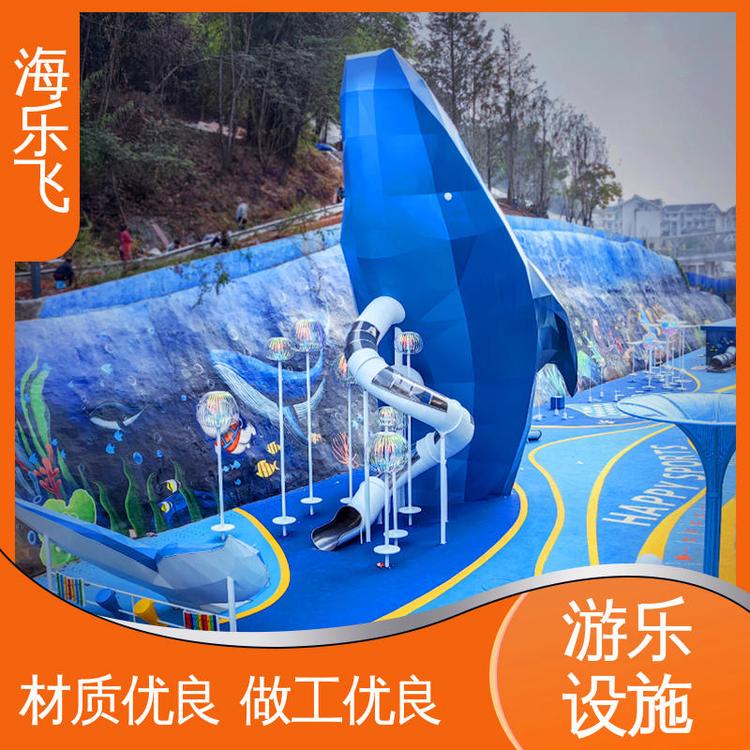 海乐飞 公园 文旅游乐设施 无动力儿童娱乐场所定制