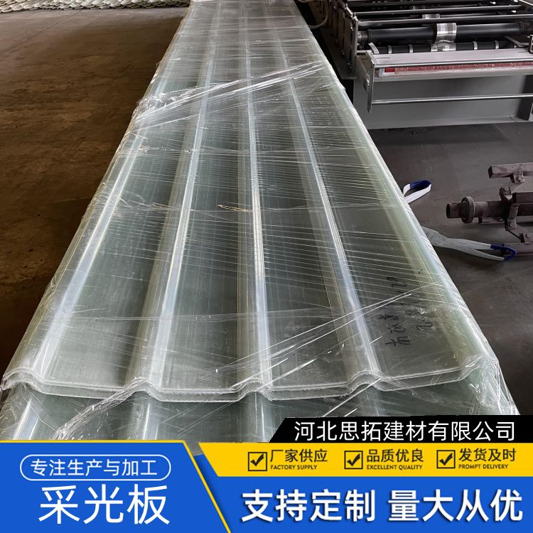 金属钢边采光瓦 采光透明 固定式采光天窗用 按需裁剪
