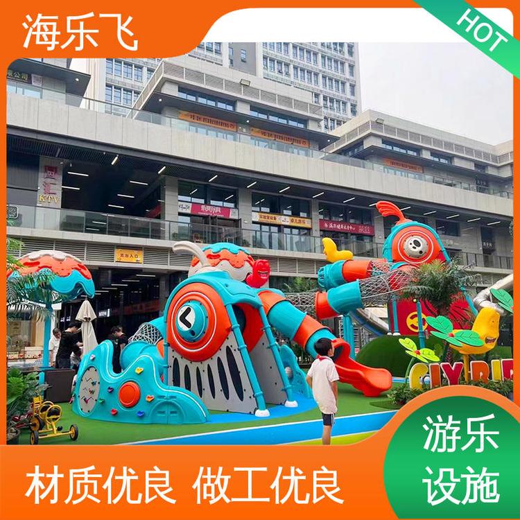 海乐飞 大小型儿童乐园设备 文旅游乐设施 室外广场