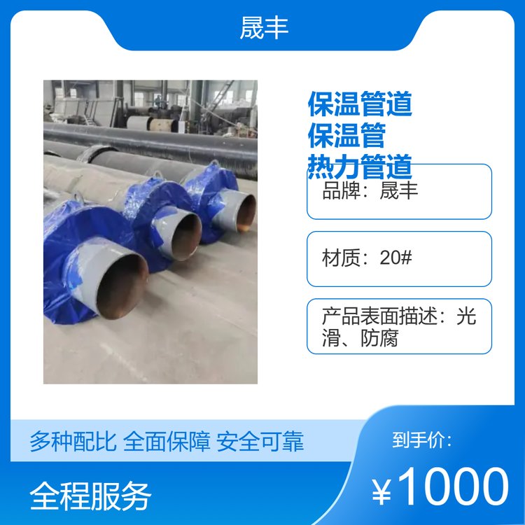 晟丰20#防腐保温管道 热力工程管道 不锈钢管质量保障