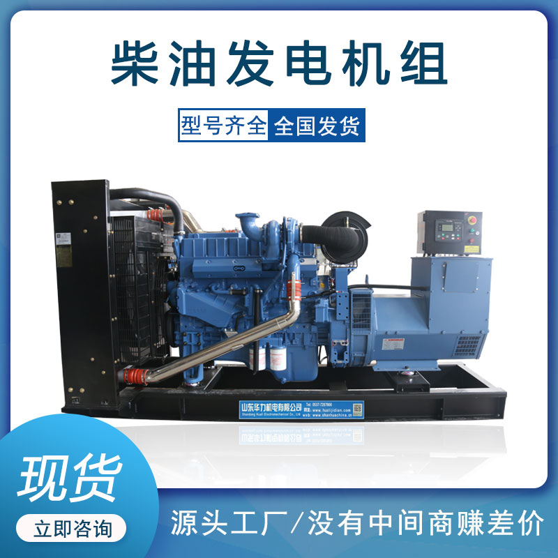 华力供应大功率玉柴发电机组 200KW 工厂养殖场备用电源