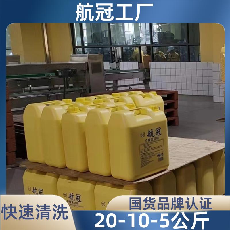 周边地区的 酒店宾馆餐具清洗 50公斤商用大桶洗洁精 源头供应