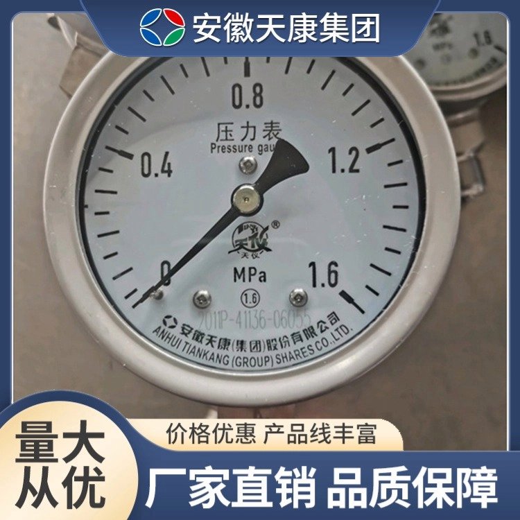 安 徽天康 油压水压 防爆感应式压力表 稳定清晰 厂家直发