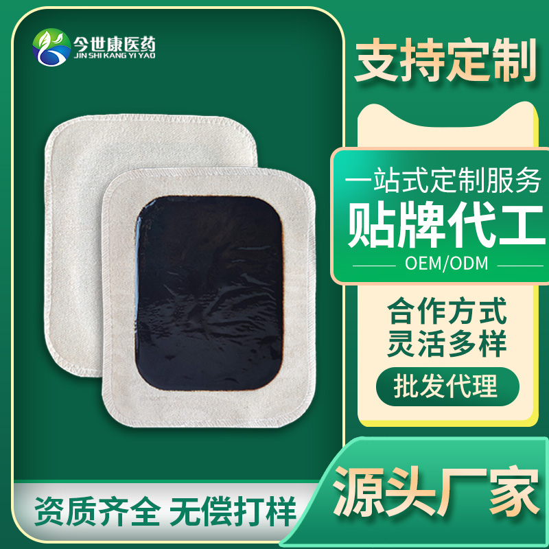 手工黑膏贴 无残留大黑膏丹油传统老膏药 源头厂家OEM贴牌代加工