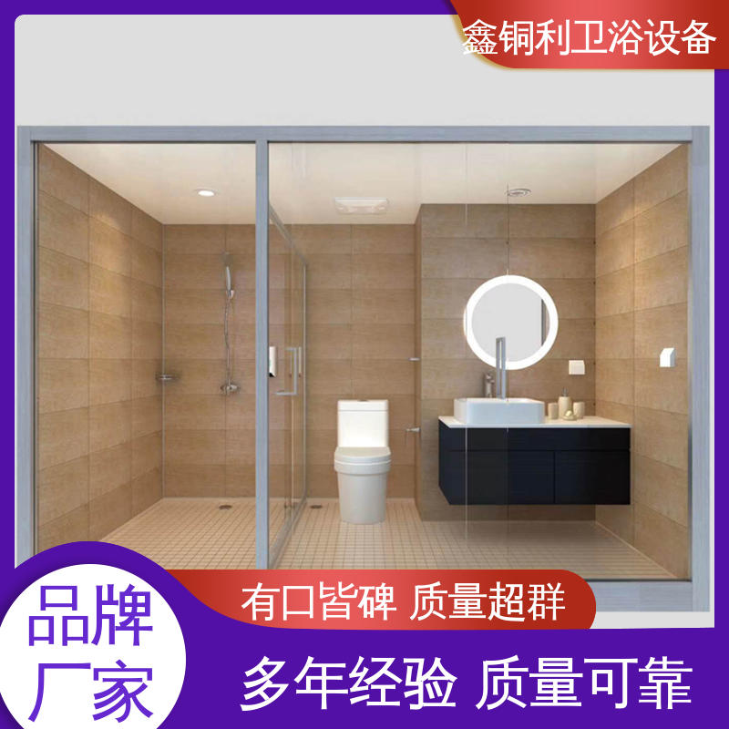 鑫铜利 旅馆酒店用 集成整体淋浴间 干湿分离 快速安装