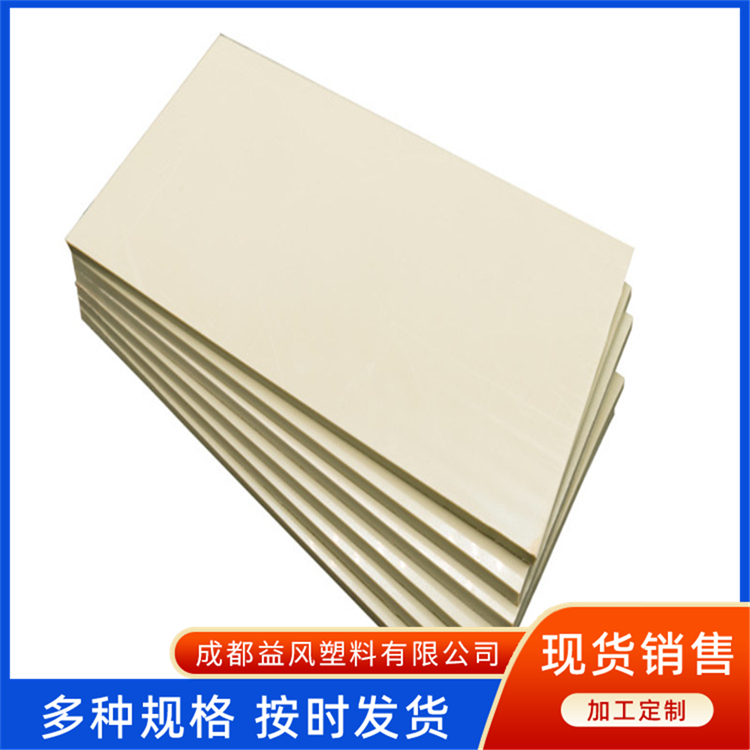 高密度聚乙烯板 米黄色 车厢滑板用 施工方便 可定制