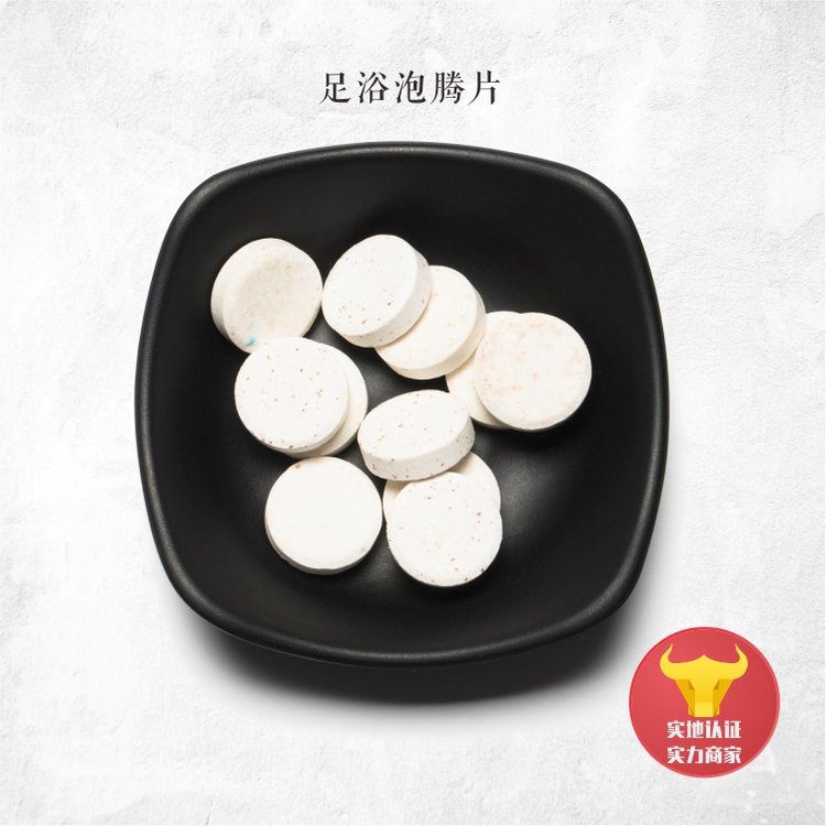 洗衣泡腾片泡腾异形片妇科抑菌圆片护理OEM代加工
