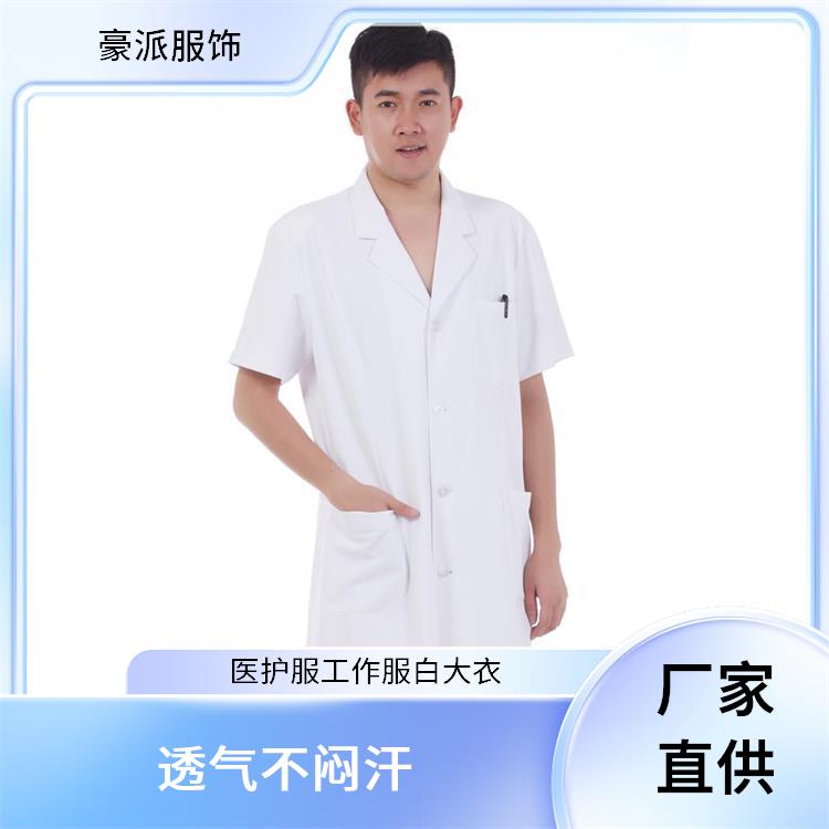豪派服饰学生化学实验服白大衣防静电服白大褂透气不闷汗支持定制