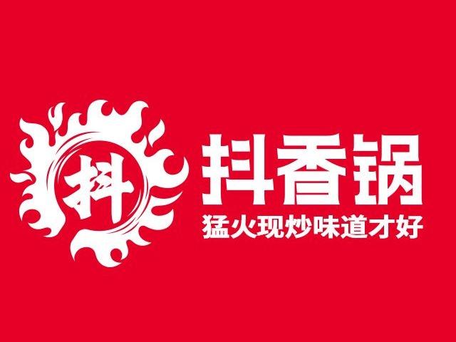 抖香锅麻辣香锅