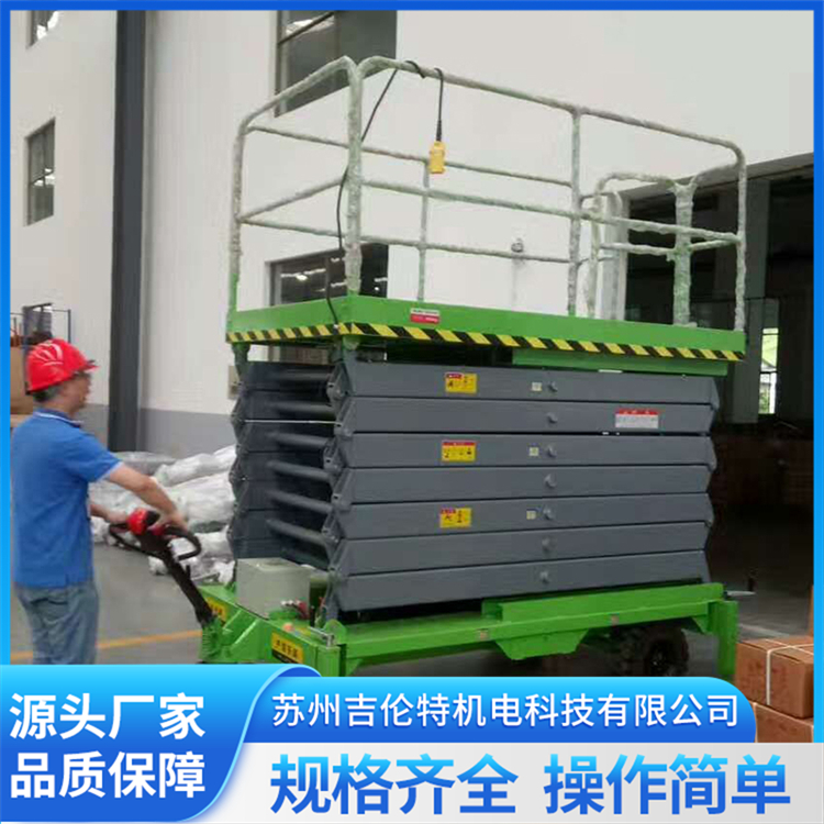 剪叉式升降机 移动式叉车上下货升降设备 高空作业平台
