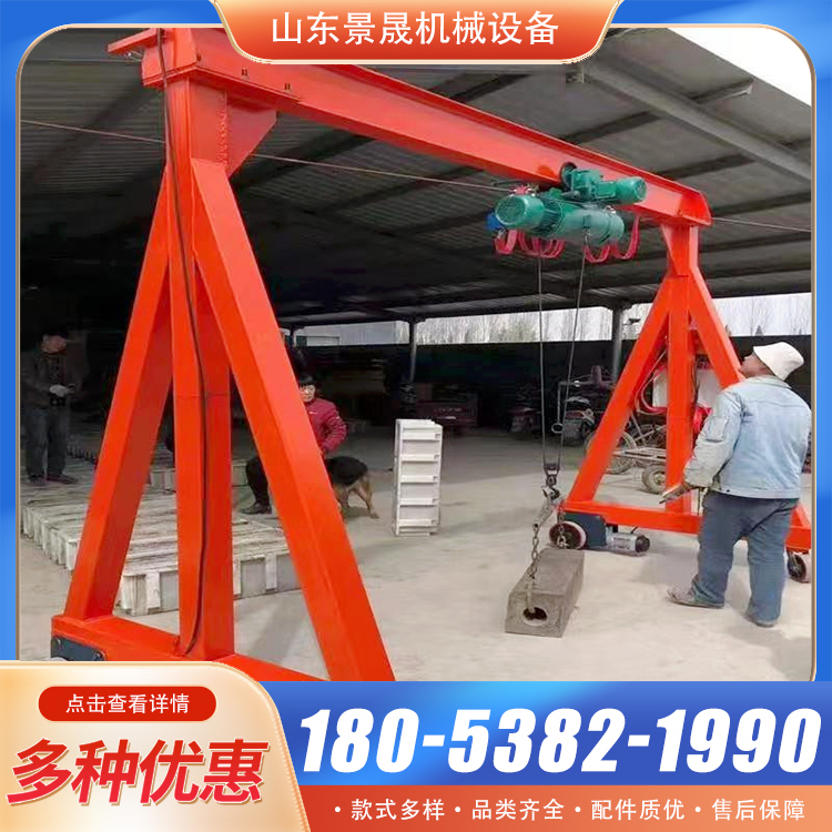 五吨龙门架起重机 操作简便 仓库物料吊装使用 景晟