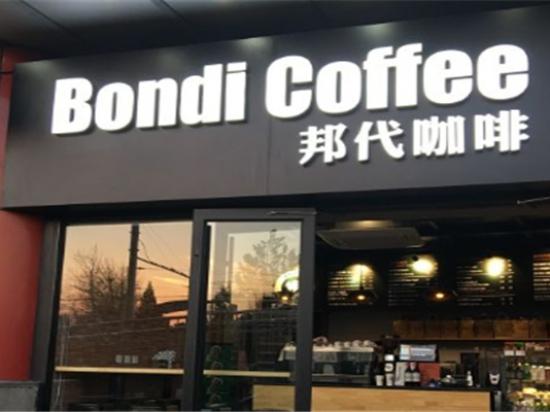 邦代咖啡