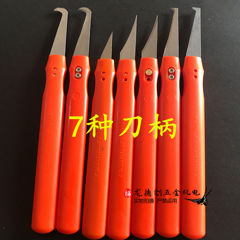 勾刀倒角器刮刀去毛刺工具 塑胶胶件毛边清除飞边刀塑料修边刀