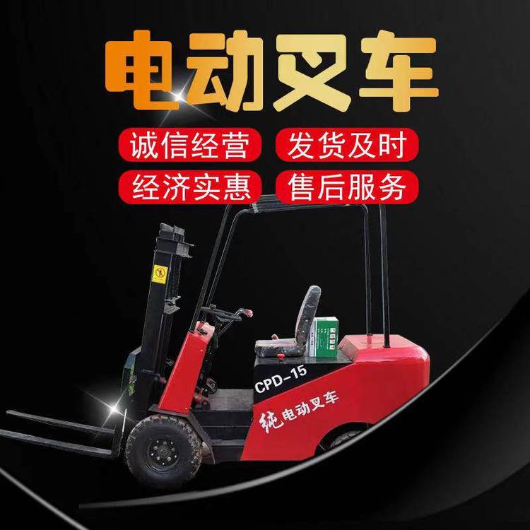 鑫麒四轮1吨1.5吨2吨电动叉车 座驾式电动堆高叉车液压搬运车配件